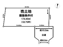 横越川根町1丁目