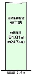 田辺6丁目　建築条件付き土地