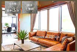 小宮駅徒歩3分　コンビニ徒歩30秒　小宮中道公園30秒　静か