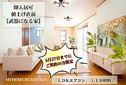 旧分譲地内　北西角　4LDK　外壁屋根塗装