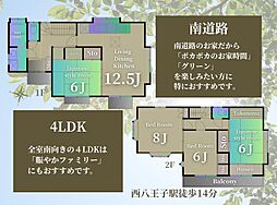 西八王子駅まで平坦な徒歩14分　4LDKのマイホームは買物も