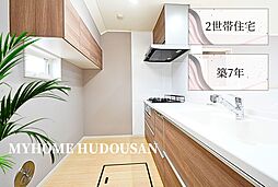 2世帯住宅　みなみ野駅徒歩23分　車3台　南北両面道路