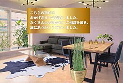築浅8年 二世帯住宅 リゾート気分が上がる ウッドデッキ付