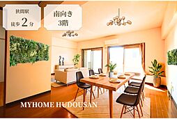 東建狭間マンション南向きの3F　空室　引渡し即可　2LDK