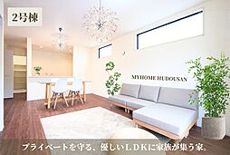 八王子市楢原町 南西公道6Mで日当たり良好 新築戸建2棟 車