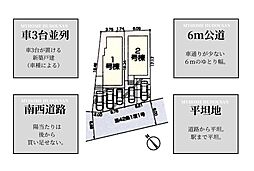 八王子市楢原町　南西公道6M