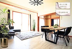 住友林業の家　西八王子駅徒歩13分　眺望　日当たり良好　二重