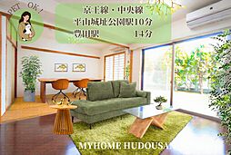 「美しいグリーンガーデンの景色に毎日心を洗われる、爽やか住戸