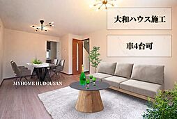 ダイワハウスの鉄骨造&南道路のリフォーム済邸宅 車4台駐車可