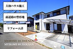 ダイワハウスの鉄骨造＆南道路のリフォーム済邸宅　車4台駐車可