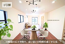 八王子市楢原町 南西公道6Mで日当たり良好 新築戸建2棟 車