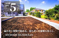 「長期優良住宅」長く安心して住める家　人気の八王子市緑町　新