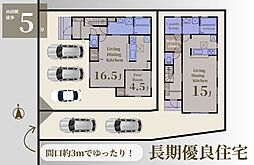 「長期優良住宅」長く安心して住める家 人気の八王子市緑町 新