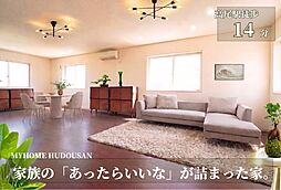 「高尾駅」徒歩14分/眺めの良い築12年 「あったらいいな