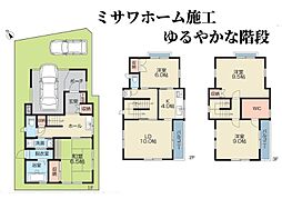 JR　京王八王子駅徒歩18分　ミサワホーム施工の4LDK　ビ