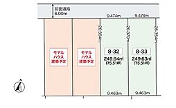 つくば市小野川　8-33　土地