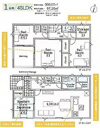 つくば市若森　新築戸建第1　1号棟