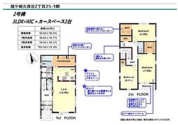 龍ケ崎市久保台2丁目　2号棟　新築戸建