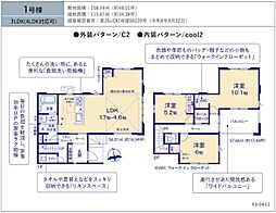 リガーレ牛久市南22期　新築戸建　1号棟