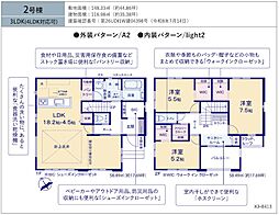 リガーレ龍ケ崎市平台4丁目　新築戸建7期　2号棟