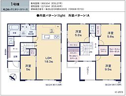 リガーレ龍ケ崎市松ケ丘1丁目　新築戸建5期　1号棟