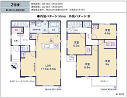 リガーレ龍ケ崎市松ケ丘1丁目　新築戸建5期　2号棟