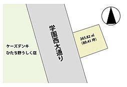 牛久市ひたち野西1丁目　土地