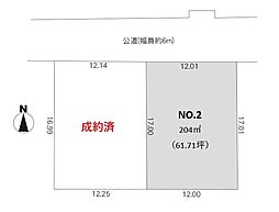 守谷市松前台1丁目 土地 No.2