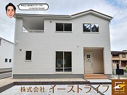 新築戸建平七軒町第1子育て支援最大80万円 6号棟