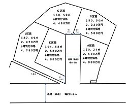 西区高木分譲地