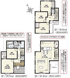 荒川区町屋6丁目　新築戸建　2号棟