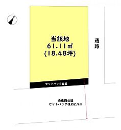 興野1丁目　建築条件付売地