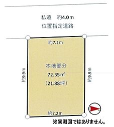 太田窪4丁目　建築条件付売地