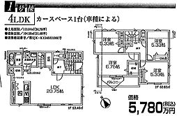 富士見町21期 １号棟