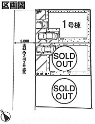 昭島市東町１８期 １