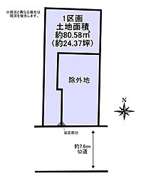 足立区南花畑3丁目　建築条件なし売地