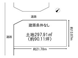 岩根　売土地