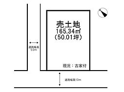 石部東3丁目　売土地