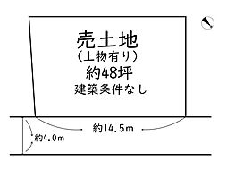 売土地　湖南市夏見