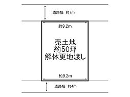 北山台4丁目　売土地