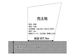 小野　売土地