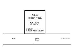 北山台3丁目　売土地