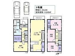 荒川区町屋６丁目　新築戸建て／全５区画 １