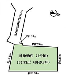 熊本市中央区出水四丁目　1号地