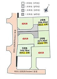 熊本市東区八反田2丁目　5号地