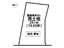 売土地 朝来市和田山町土田