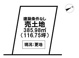 売土地 加西市北条町北条