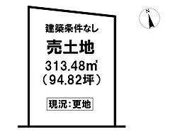 売土地 朝来市多々良木 1号地