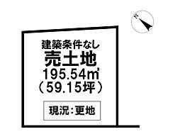 売土地 売土地 加西市北条町栗田 2区画