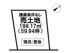 売土地 売土地 加西市北条町栗田 2区画